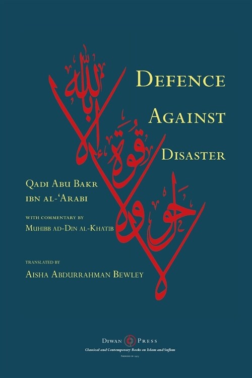 Defence Against Disaster: in Accurately Determining the Positions of the Companions after the Death of the Prophet (Paperback, 2)