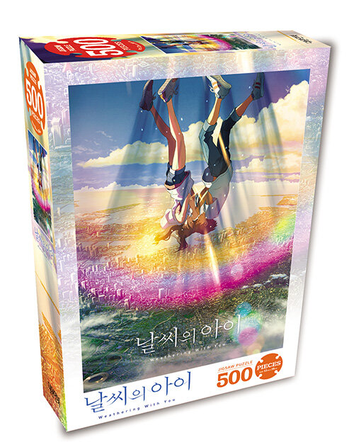 날씨의 아이 500PCS 직소퍼즐 : 기도