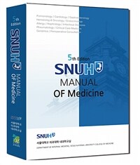 SNUH manual of medicine / 5판