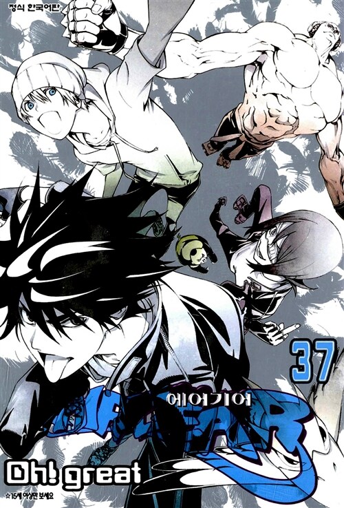 [중고] 에어기어 Airgear 37