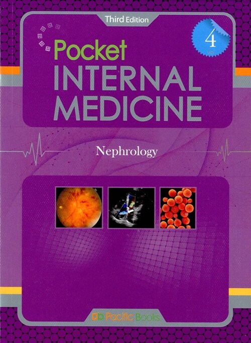 [중고] Pocket Internal Medicine 4 : Nephrology