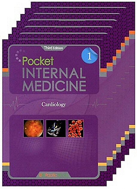 Pocket Internal Medicine 세트 - 전7권