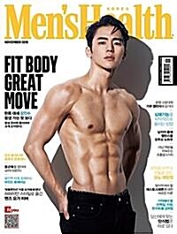 [중고] 맨즈 헬스 Men‘s Health 2019.11월호 (부록 없음)