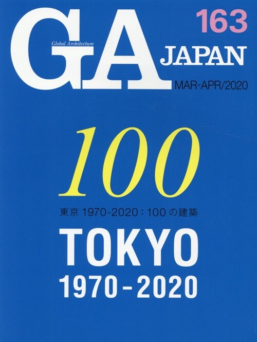 GA JAPAN 163