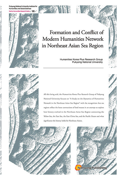 Formation and Conflict of Modern Humanities Network in Northeast Asian Sea Region