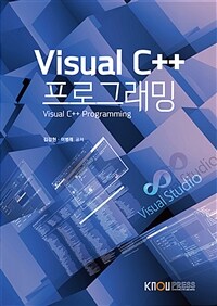 Visual C++ 프로그래밍 =Visual C++ programming 