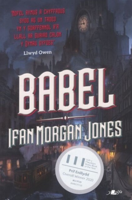 Babel (Paperback)