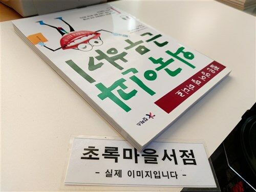 [중고] 짧은 영어 몇 마디로 외국인과 근무하기 (Paperback + CD 1장)