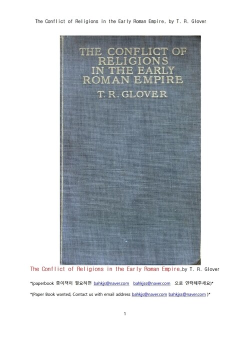 초기 로마제국의 종교들의 대립 (The Conflict of Religions in the Early Roman Empire, by T. R. Glover)