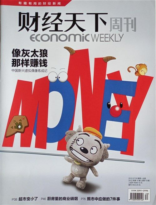 [중고] [잡지] 《财經天下》周刊 economic weekly (paperback)
