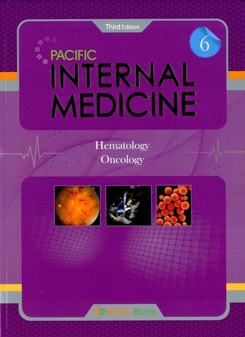 [중고] Pacific Internal Medicine 6 : Hematology Oncology