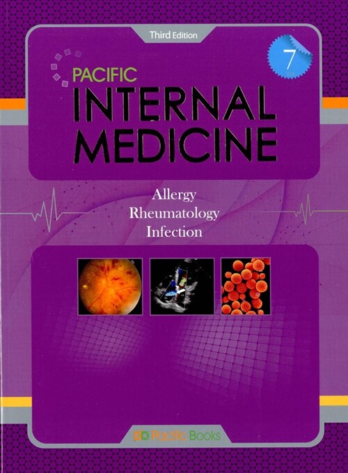 [중고] Pacific Internal Medicine 7 : Allergy Rheumatology Infection