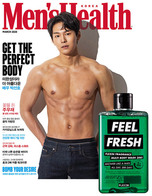 맨즈 헬스 Mens Health B형 2020.3