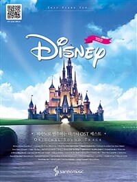 피아노로 연주하는 Disney 디즈니 OST 베스트 Easy Ver. (스프링) - 개정판