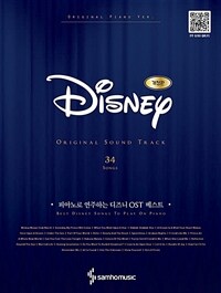 피아노로 연주하는 Disney 디즈니 OST 베스트 Original Ver. (스프링) - 개정판