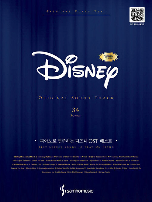 피아노로 연주하는 Disney 디즈니 OST 베스트 Original Ver. (스프링)