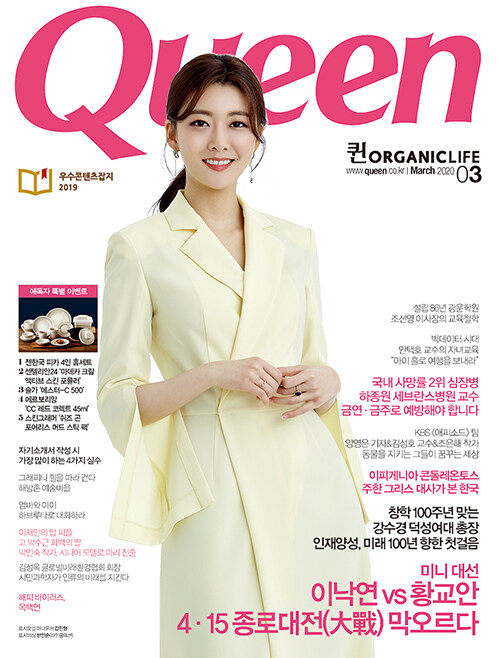 퀸 Queen 2020.3