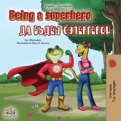 Being a Superhero (English Bulgarian Bilingual Book) (Paperback)