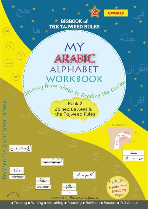 My Arabic Alphabet Workbook - Journey from abata to Reading the Quran: Book 2 Joined Letters and the Tajweed Rules (Paperback)