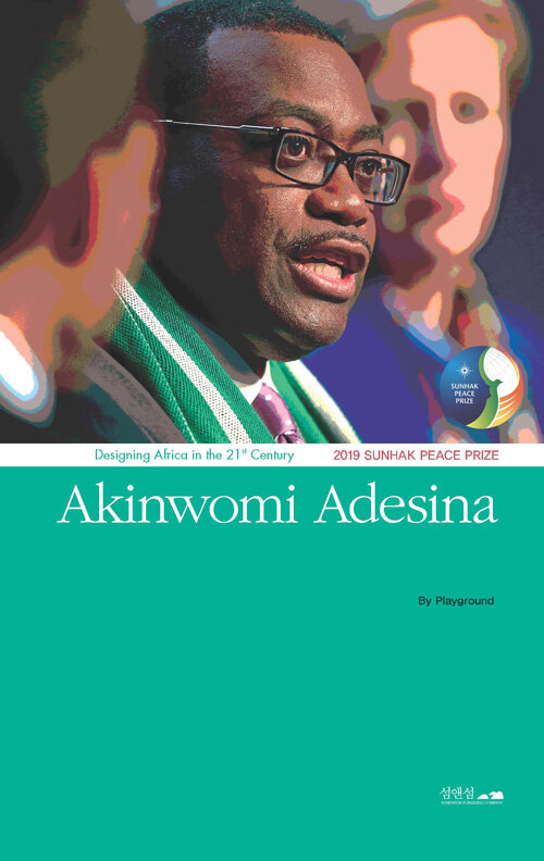 Akinwumi Adesina (영문판)