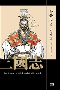 삼국지 