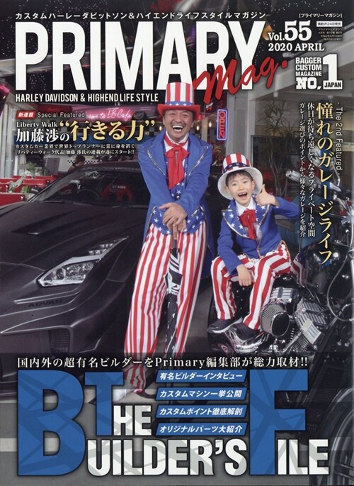 Primary 2020年 4月號