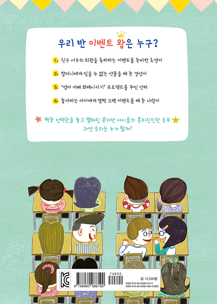 알라딘: 미리보기 - 이벤트 왕 뽑기 대회