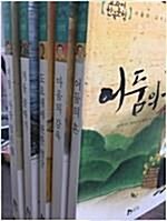 [중고] 교과서 한국문학 김원일 시리즈 세트 - 전5권