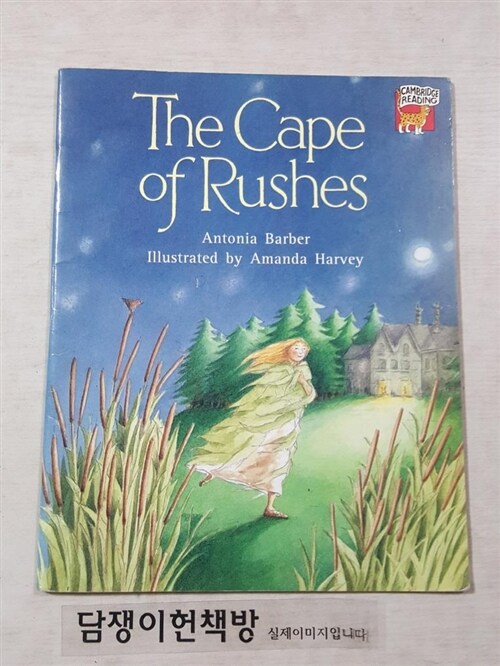 [중고] The Cape of Rushes (Paperback)