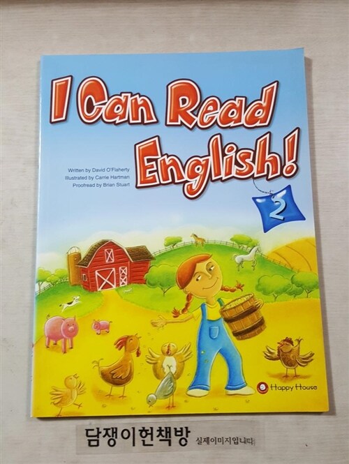 [중고] I Can Read English! 2