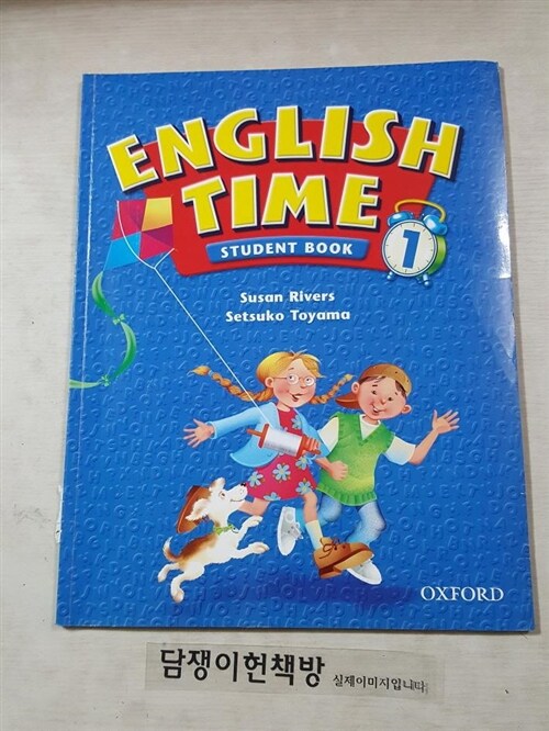[중고] English Time 1: Student Book (Paperback)