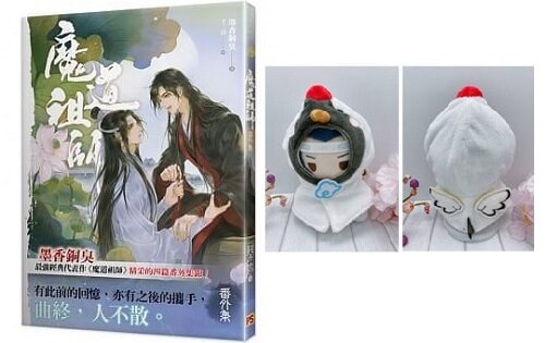 魔道祖師番外集《陳情令》原著小說 + 艾漫娃衣斗?-仙鶴款 - Doll cloth - Crane