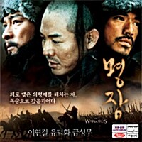 [중고] [VCD] 명장