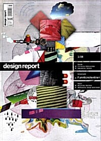 Design Report (월간 독일판): 2008년 05월호