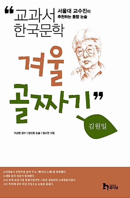 [중고] 겨울 골짜기