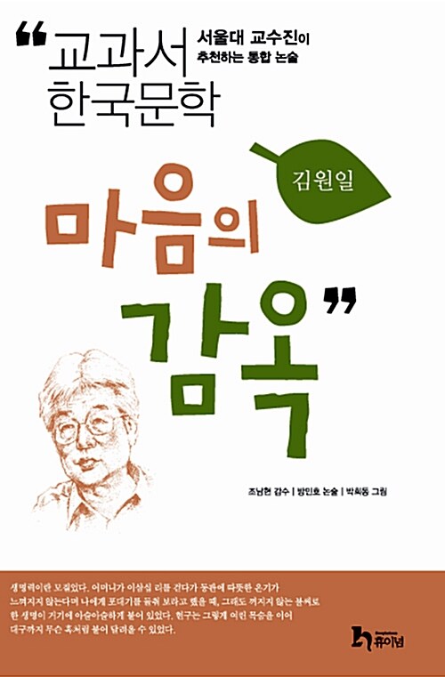 [중고] 마음의 감옥