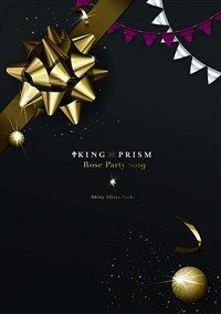 KING OF PRISM Rose Party 2019 -Shiny 2Days Pack- DVD