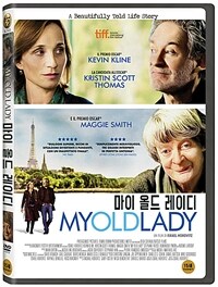 마이 올드 레이디: [DVD]: 15세이상 관람가