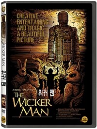 위커 맨: [DVD]: 15세 관람가