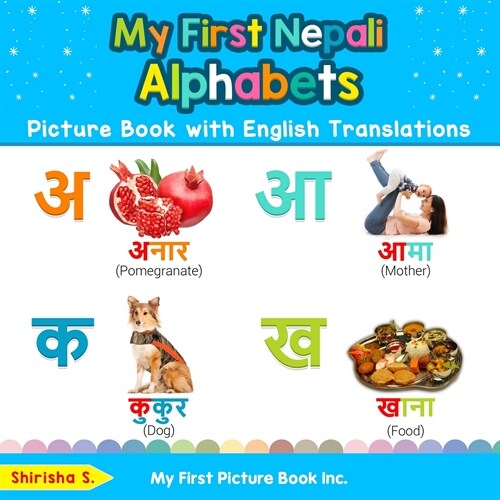My First Nepali Alphabets Picture Book with English Translations: Bilingual Early Learning & Easy Teaching Nepali Books for Kids (Paperback, 2)