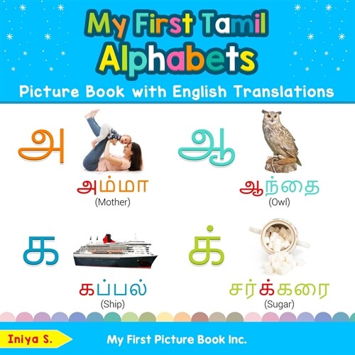 My First Tamil Alphabets Picture Book with English Translations: Bilingual Early Learning & Easy Teaching Tamil Books for Kids (Paperback)
