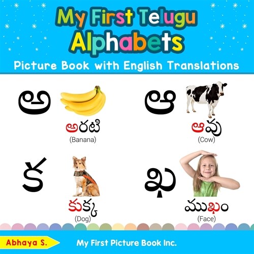 My First Telugu Alphabets Picture Book with English Translations: Bilingual Early Learning & Easy Teaching Telugu Books for Kids (Paperback, 2)