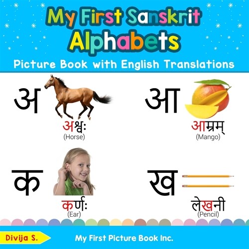 My First Sanskrit Alphabets Picture Book with English Translations: Bilingual Early Learning & Easy Teaching Sanskrit Books for Kids (Paperback)
