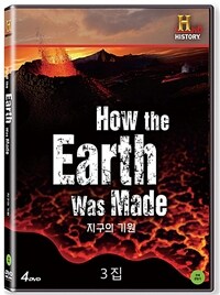 지구의 기원. 3-1, 죽음의 계곡: [DVD]: 전체관람가