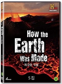 지구의 기원. 5-1, 네스호: [DVD]: 전체관람가