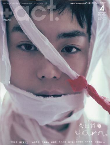 +act. ( プラスアクト )―visual interview magazine 2020年 4月號