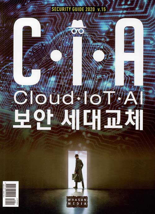 CIA(Cloud,loT,AI) 보안 세대교체