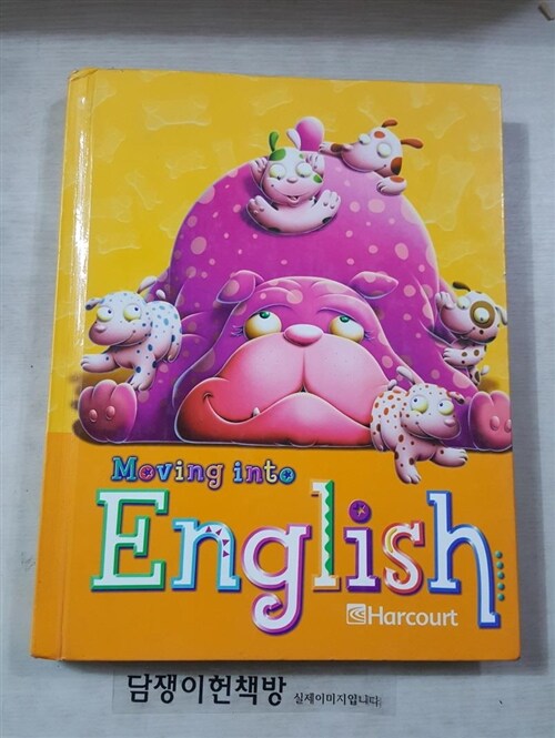 [중고] Moving Into English: Student Edition Grade 1 2005 (Hardcover, Student)