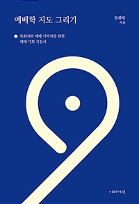 도서