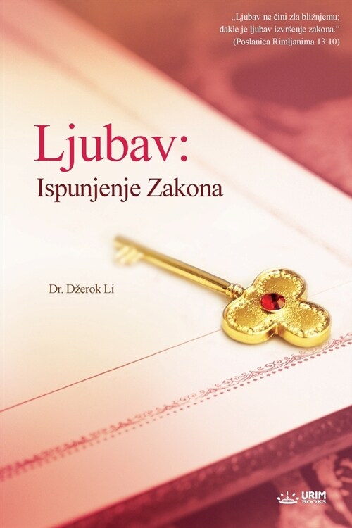 Ljubav: Ispunjenje Zakona(Bosnian) (Paperback)